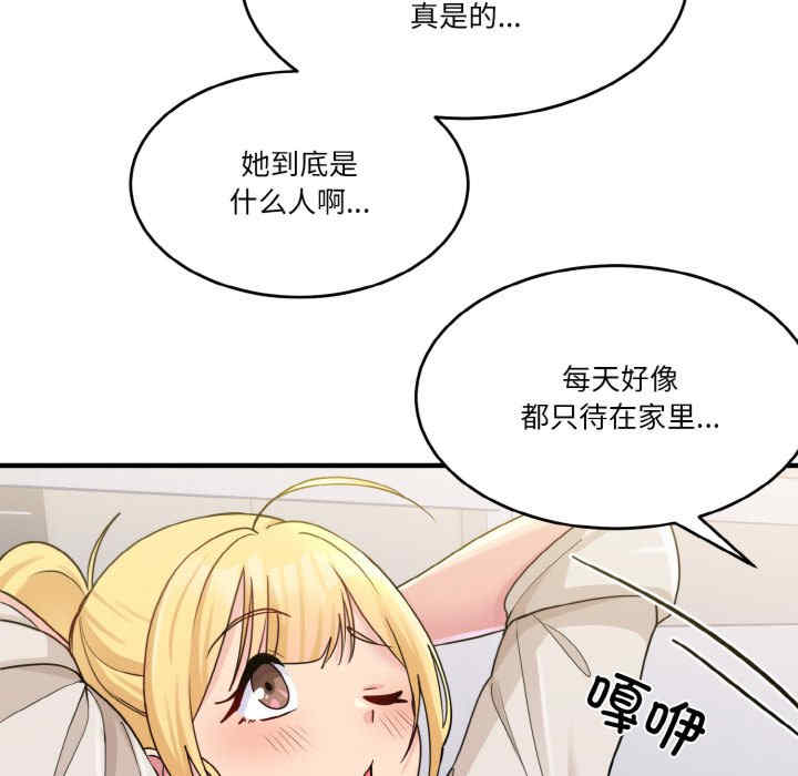 打脸的告白/教训告白