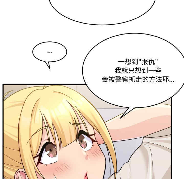 打脸的告白/教训告白