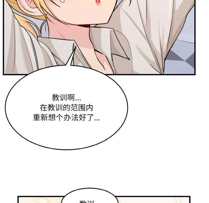 打脸的告白/教训告白