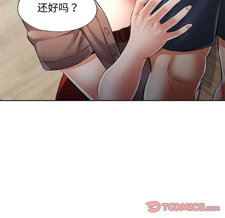 可以爱你吗/似曾相识的她