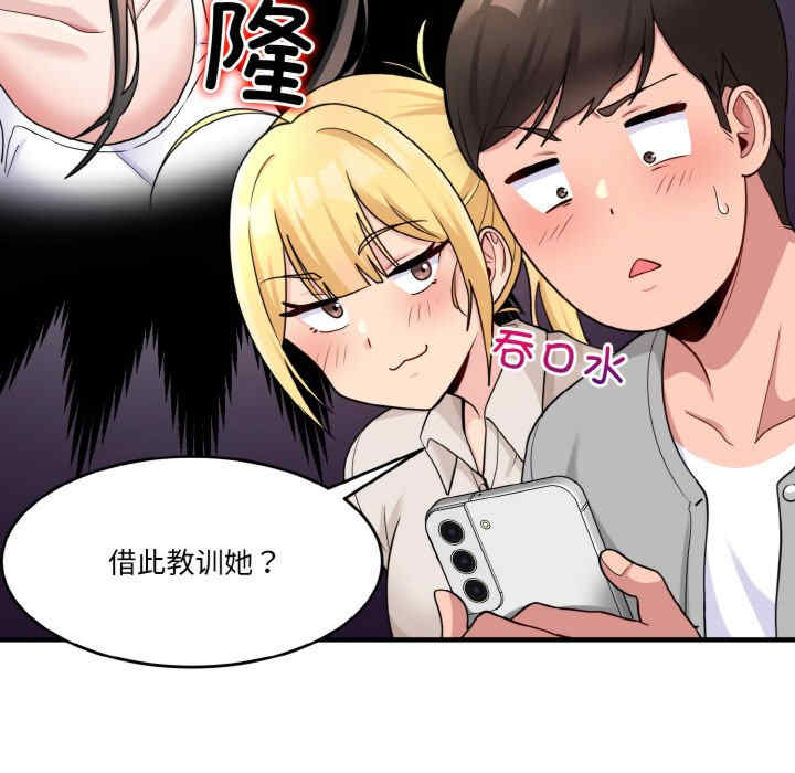 打脸的告白/教训告白