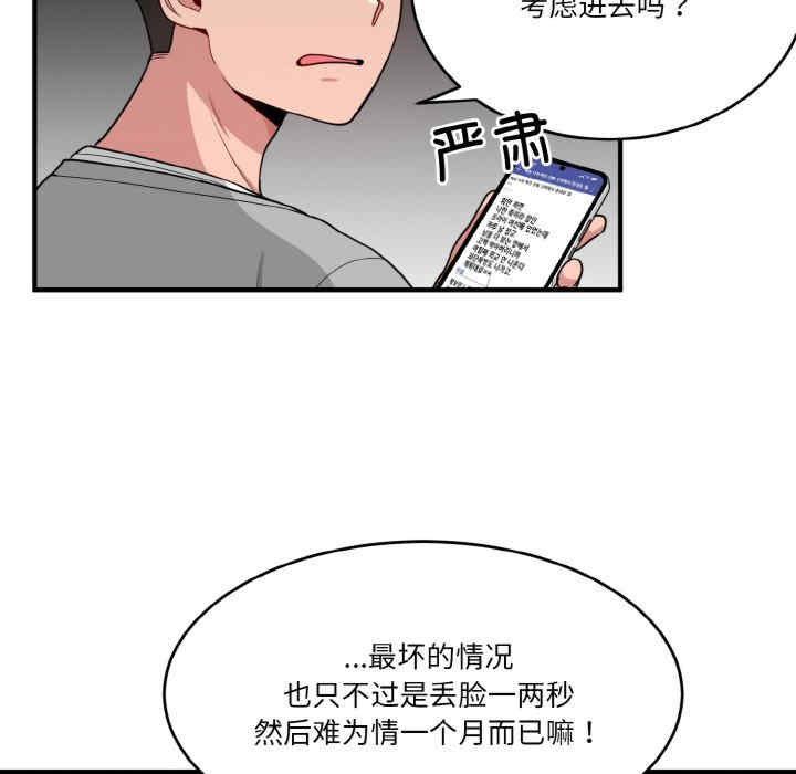 打脸的告白/教训告白