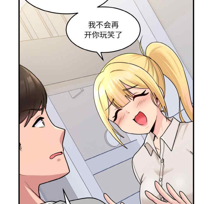 打脸的告白/教训告白