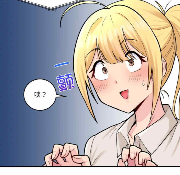 打脸的告白/教训告白