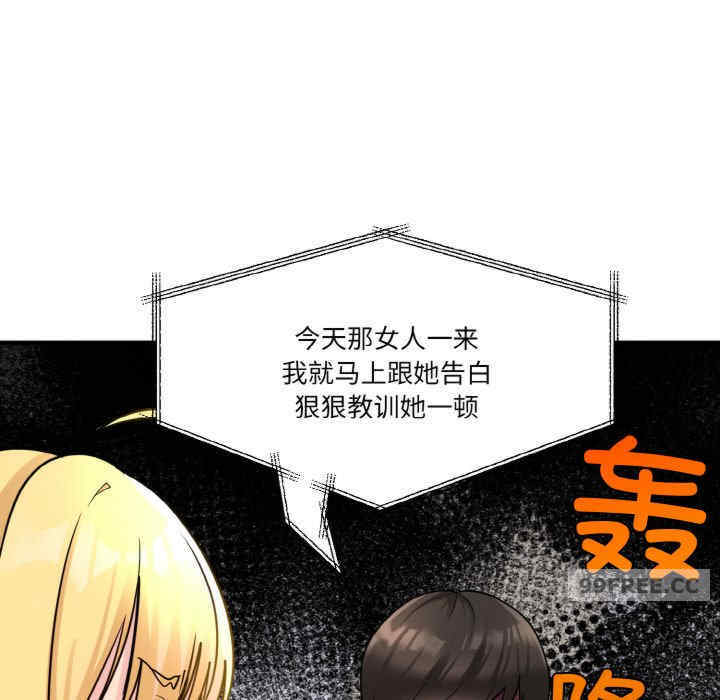 打脸的告白/教训告白