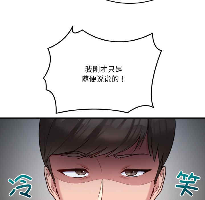 打脸的告白/教训告白