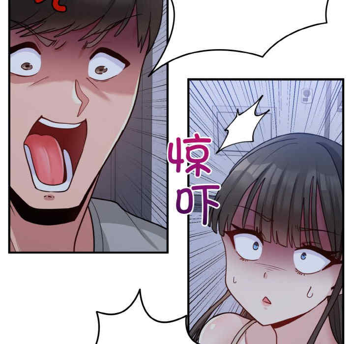 打脸的告白/教训告白