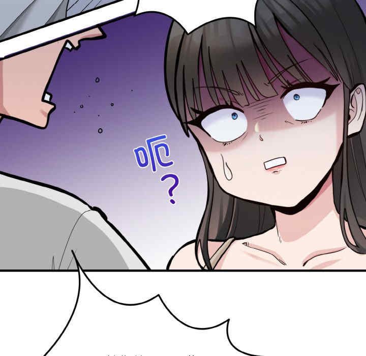 打脸的告白/教训告白