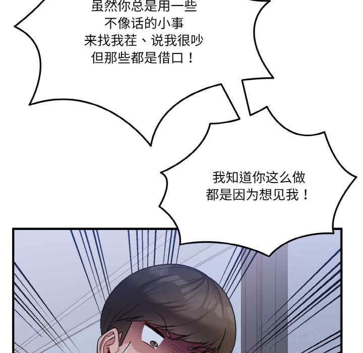 打脸的告白/教训告白