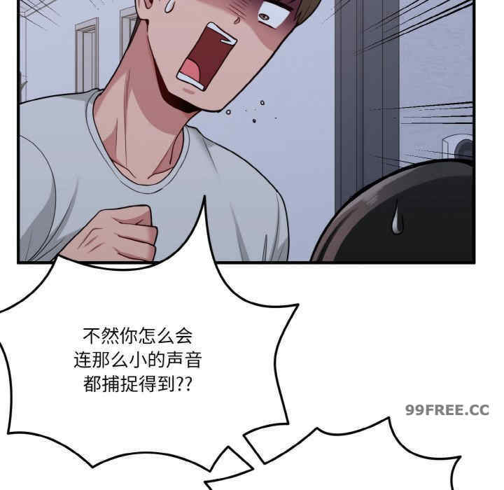 打脸的告白/教训告白