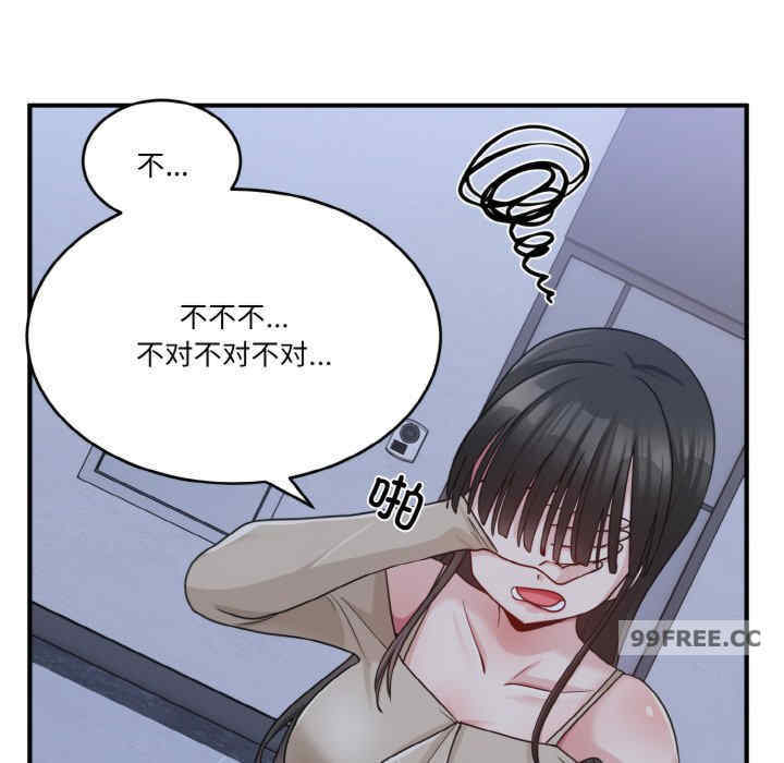 打脸的告白/教训告白