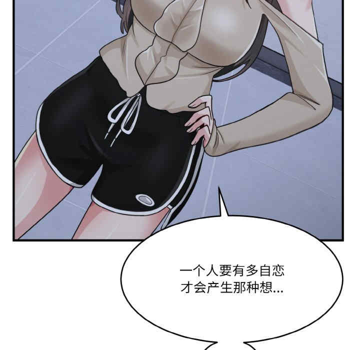 打脸的告白/教训告白