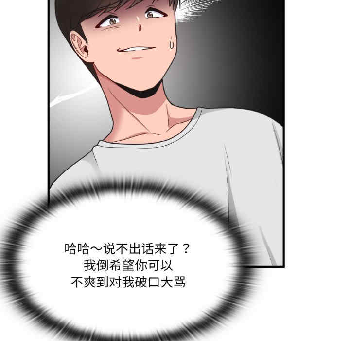 打脸的告白/教训告白