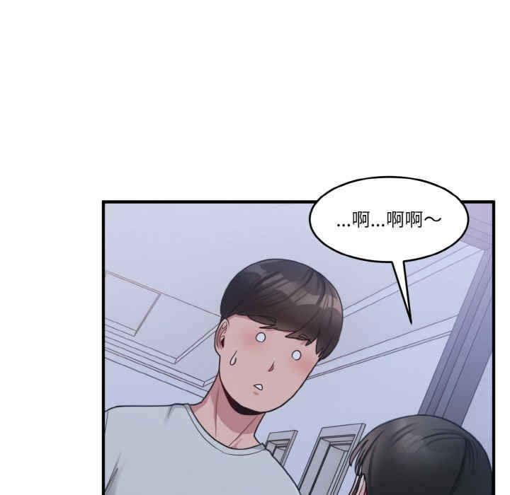 打脸的告白/教训告白