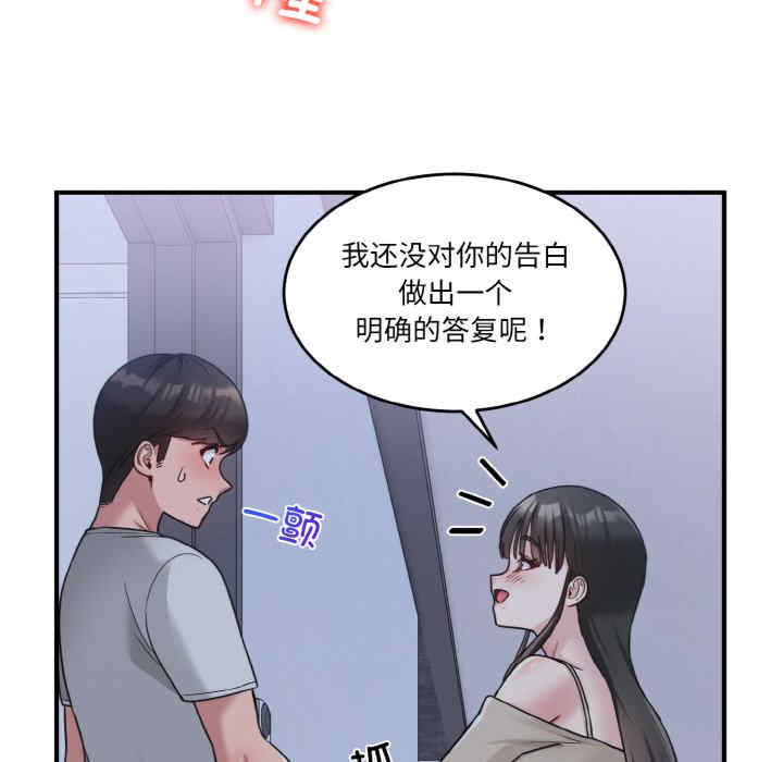 打脸的告白/教训告白