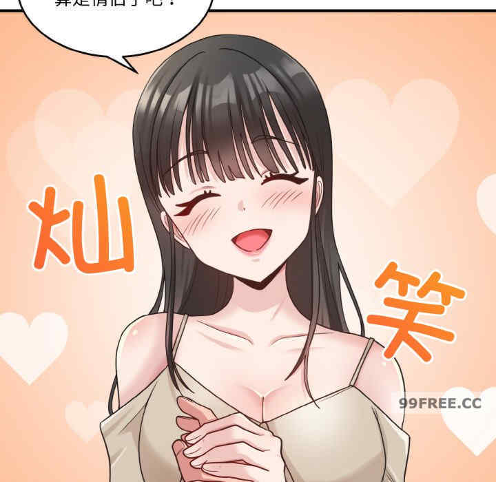 打脸的告白/教训告白