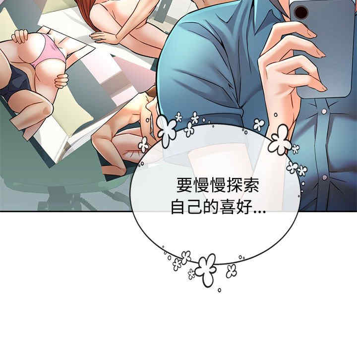 可以爱你吗/似曾相识的她