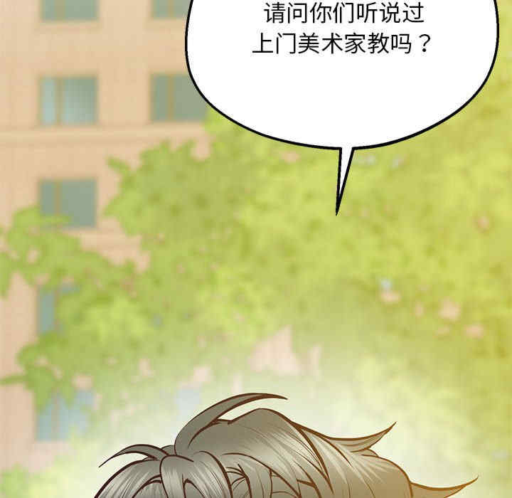 上门男家教/超人气美术家教