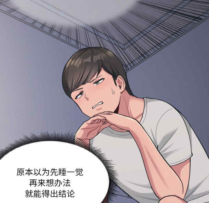 打脸的告白/教训告白