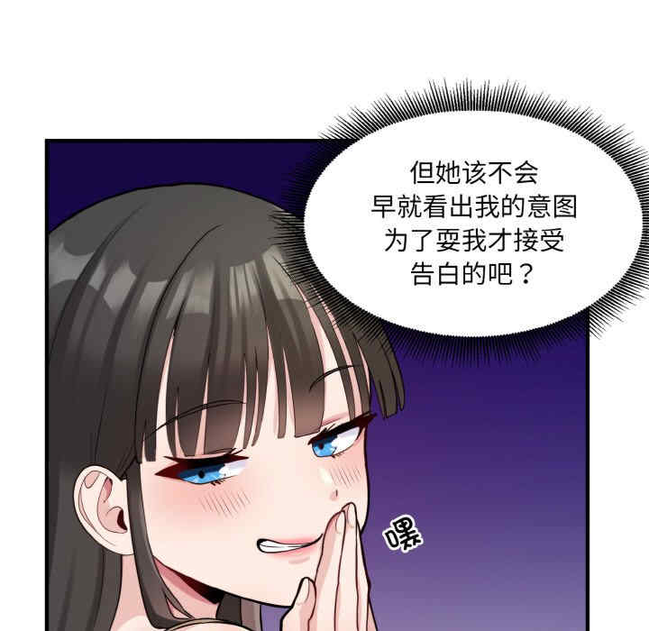 打脸的告白/教训告白