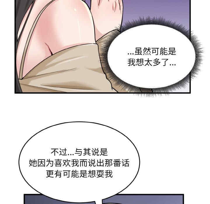 打脸的告白/教训告白