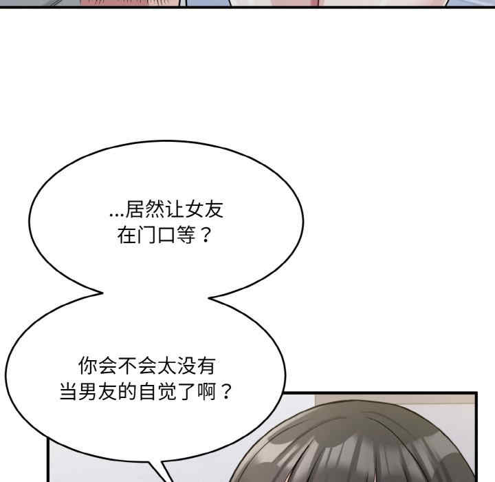 打脸的告白/教训告白