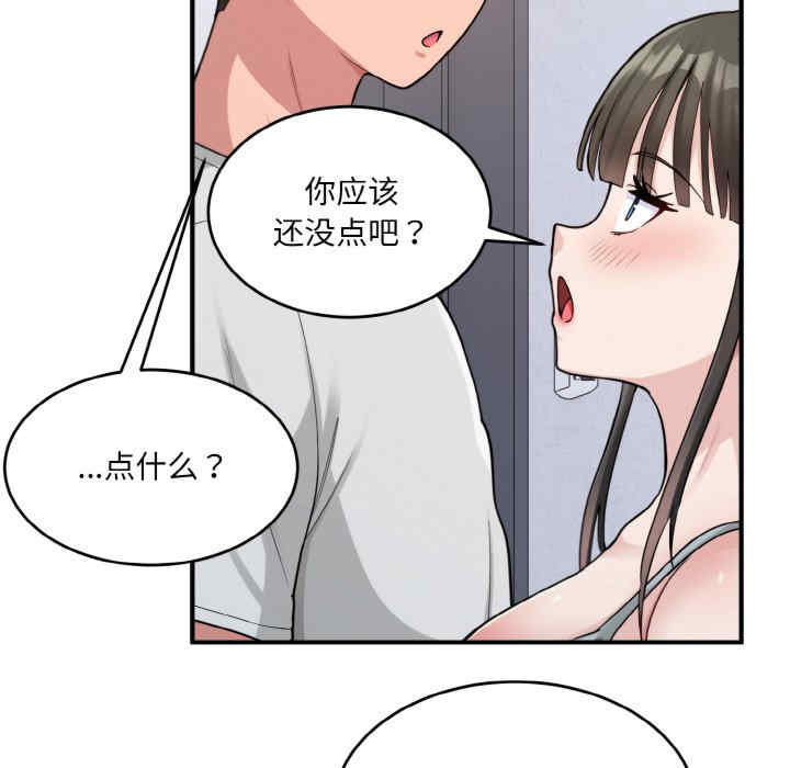 打脸的告白/教训告白