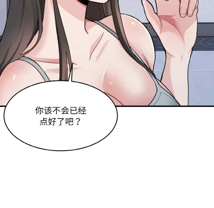 打脸的告白/教训告白