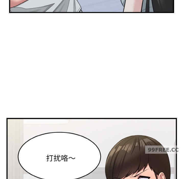 打脸的告白/教训告白