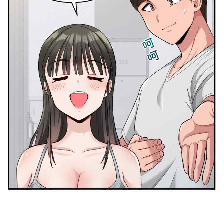 打脸的告白/教训告白