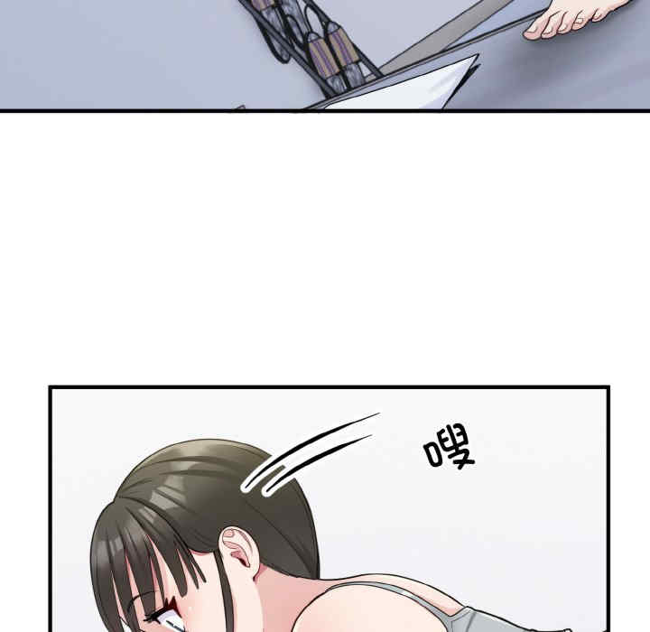 打脸的告白/教训告白