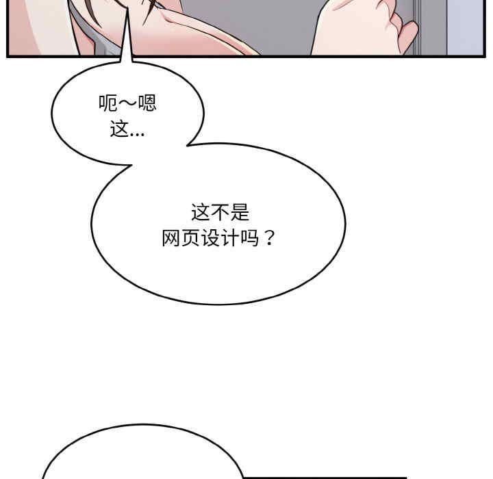 打脸的告白/教训告白