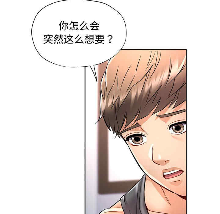 可以爱你吗/似曾相识的她