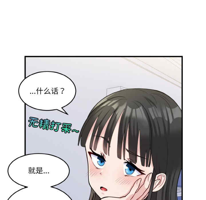 打脸的告白/教训告白