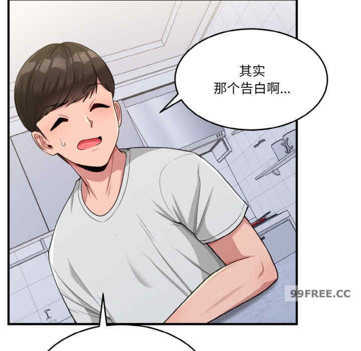 打脸的告白/教训告白