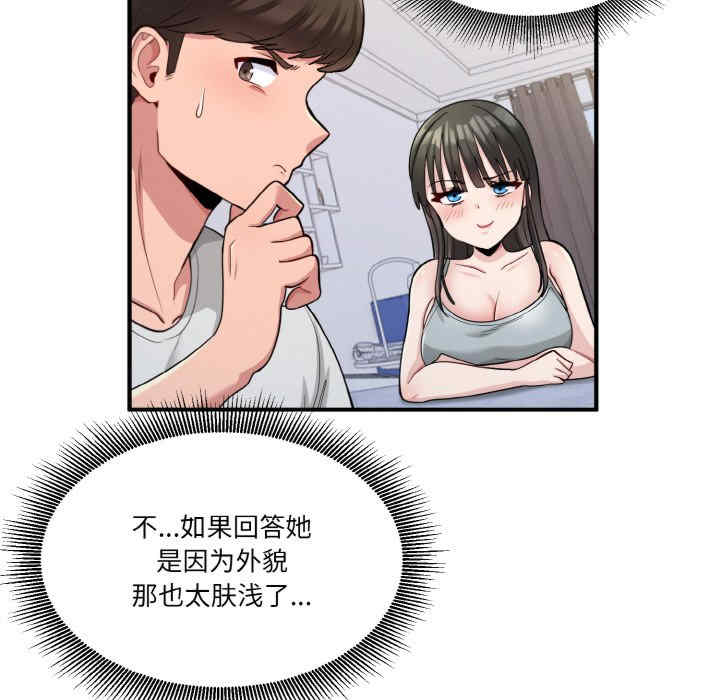 打脸的告白/教训告白