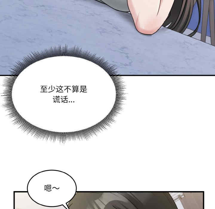 打脸的告白/教训告白