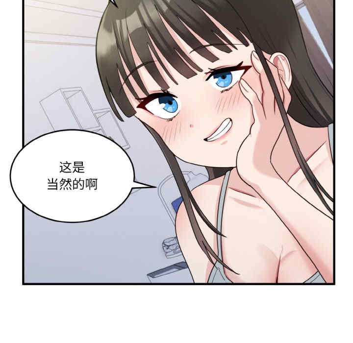 打脸的告白/教训告白