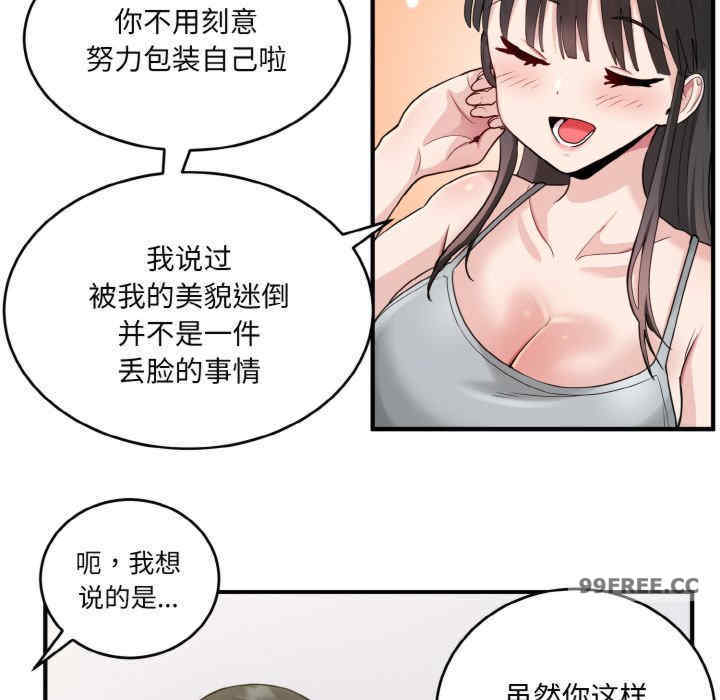 打脸的告白/教训告白