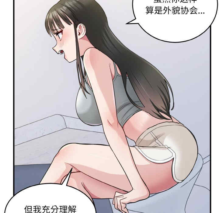 打脸的告白/教训告白