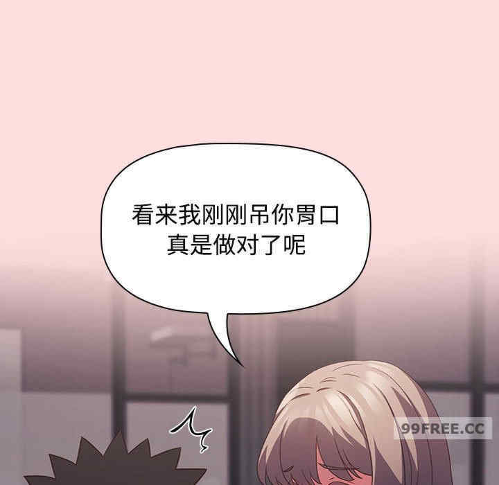 受害者联盟/四人同居太拥挤