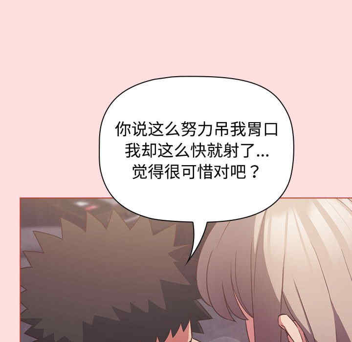 受害者联盟/四人同居太拥挤