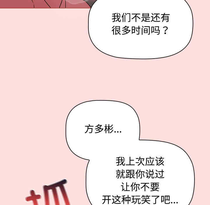 受害者联盟/四人同居太拥挤