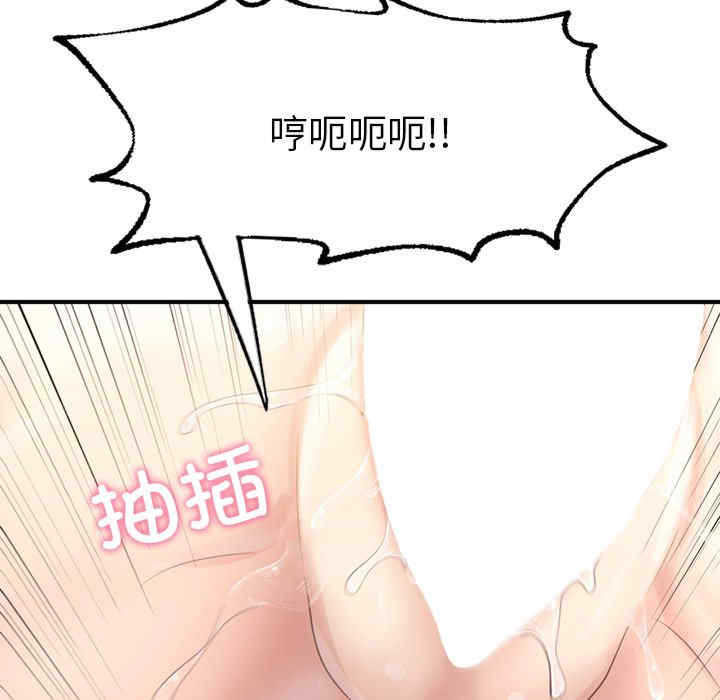 成为人上人/不想再当鲁蛇