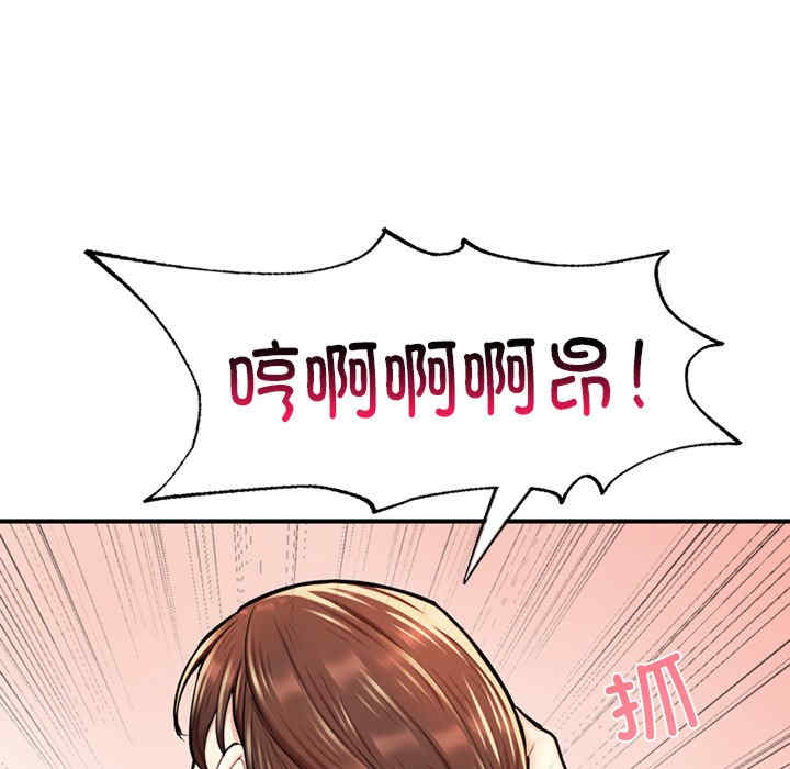 成为人上人/不想再当鲁蛇