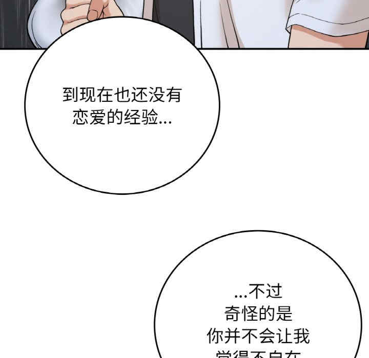 返乡后的春天/要在乡下一起生活吗?