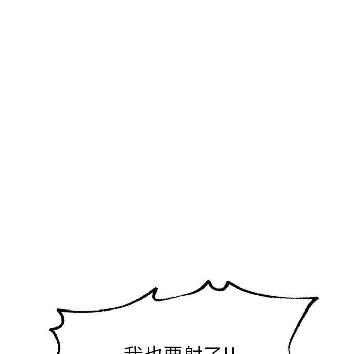 成为人上人/不想再当鲁蛇