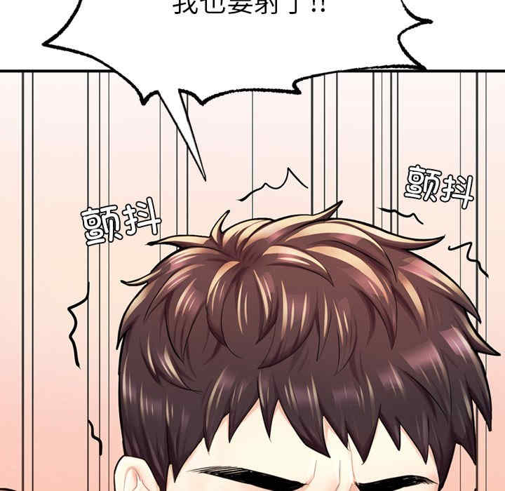 成为人上人/不想再当鲁蛇