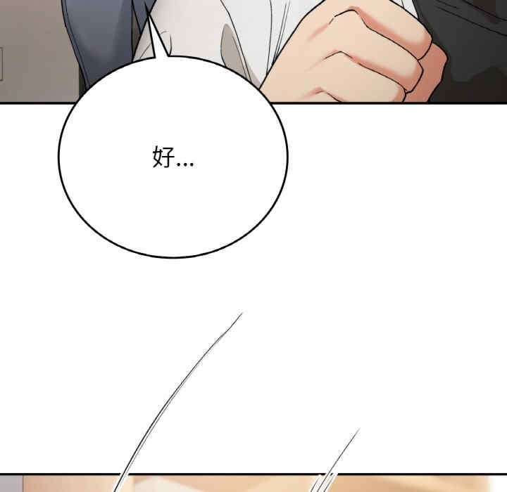 返乡后的春天/要在乡下一起生活吗?