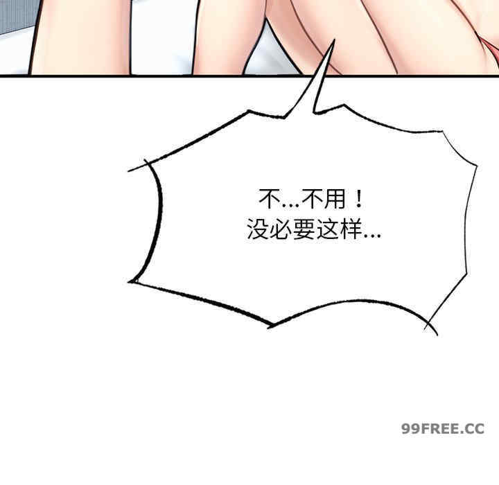 成为人上人/不想再当鲁蛇